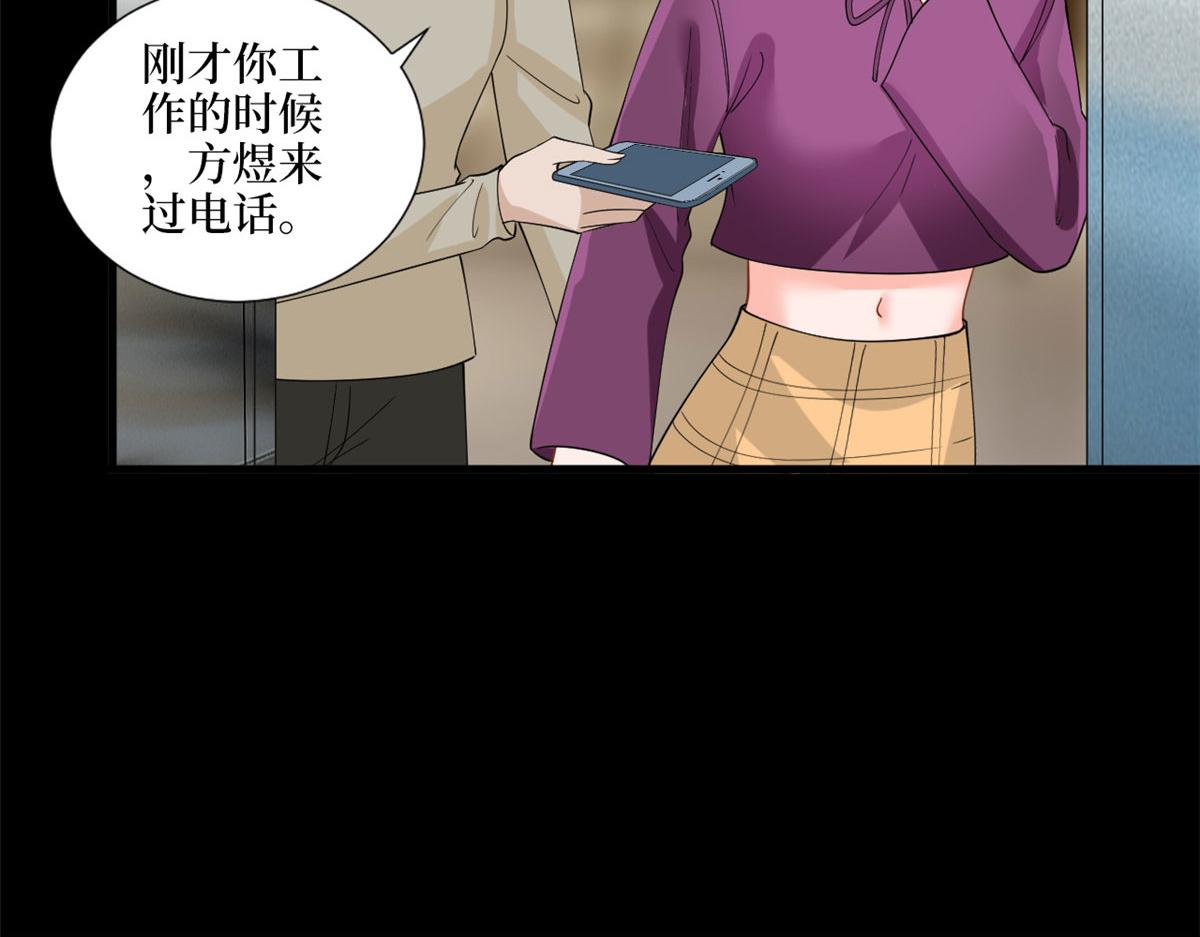 《抱歉我拿的是女主剧本》漫画最新章节第200话 窃听免费下拉式在线观看章节第【31】张图片