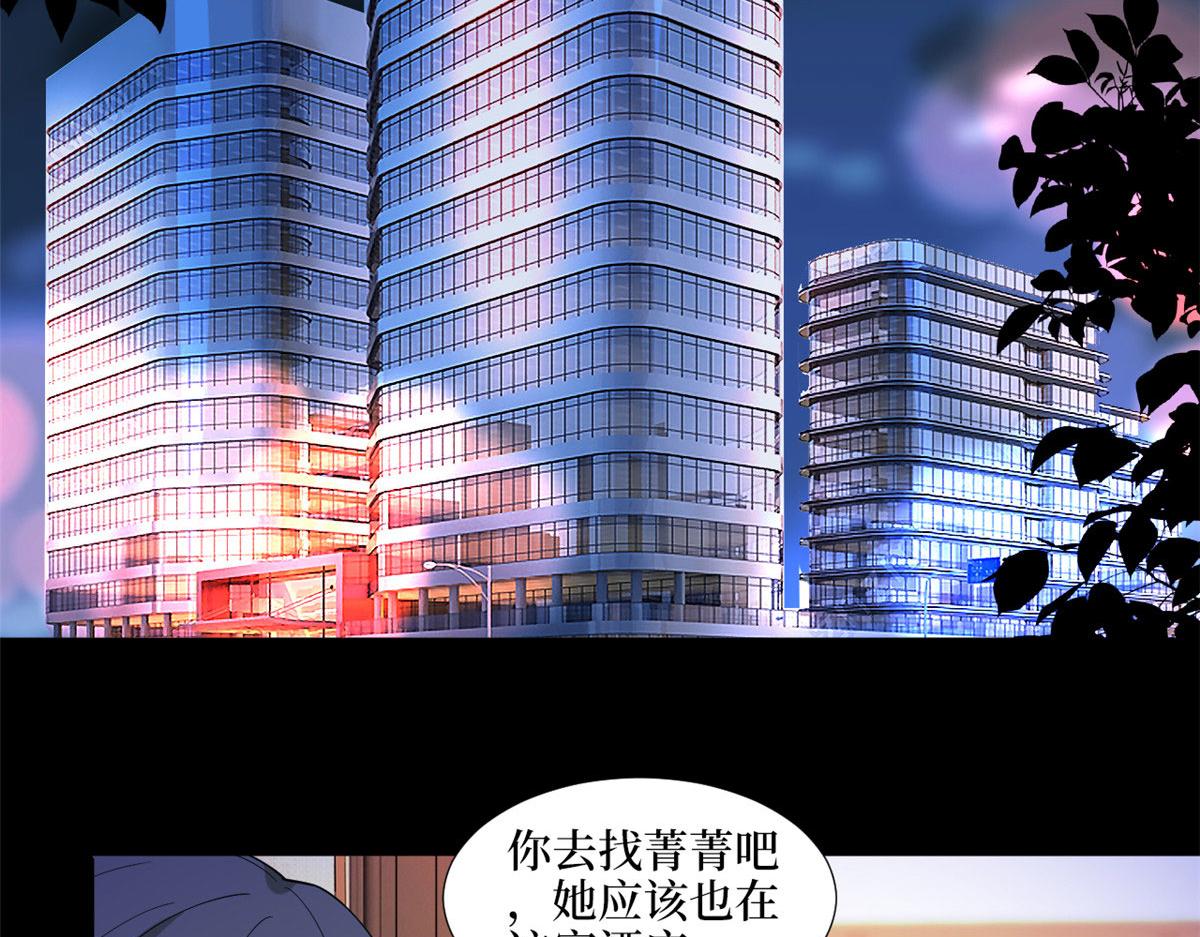 《抱歉我拿的是女主剧本》漫画最新章节第200话 窃听免费下拉式在线观看章节第【6】张图片