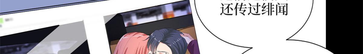 《抱歉我拿的是女主剧本》漫画最新章节第200话 窃听免费下拉式在线观看章节第【62】张图片