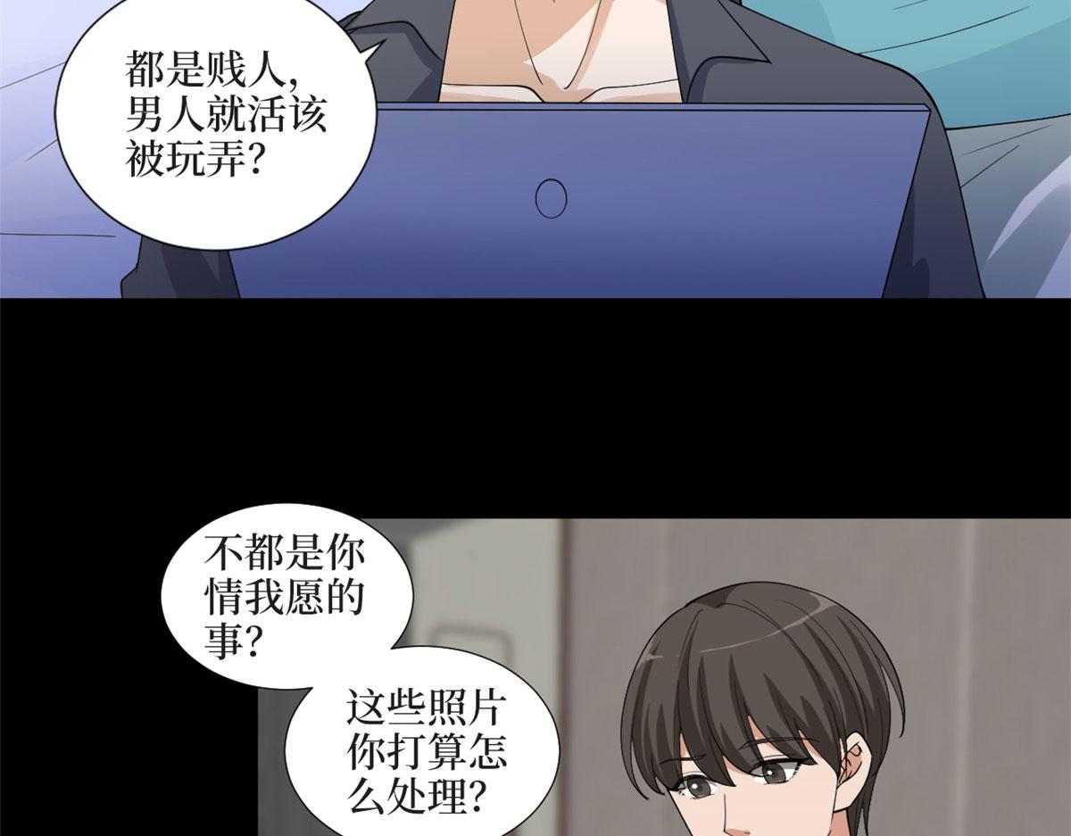 《抱歉我拿的是女主剧本》漫画最新章节第200话 窃听免费下拉式在线观看章节第【66】张图片