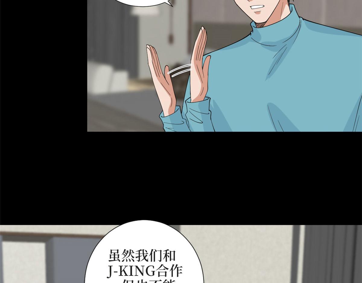 《抱歉我拿的是女主剧本》漫画最新章节第200话 窃听免费下拉式在线观看章节第【67】张图片