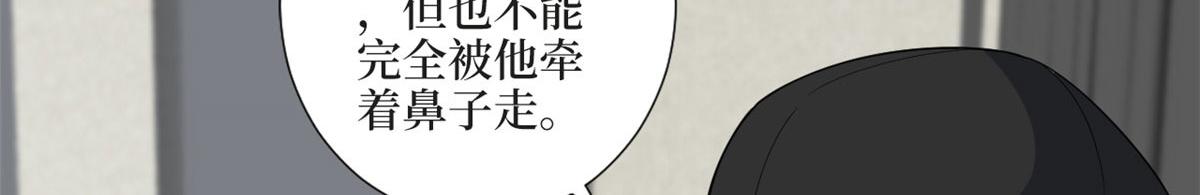 《抱歉我拿的是女主剧本》漫画最新章节第200话 窃听免费下拉式在线观看章节第【68】张图片