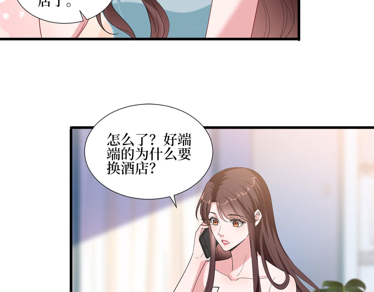 《抱歉我拿的是女主剧本》漫画最新章节第201话 别哭了，我心疼免费下拉式在线观看章节第【29】张图片