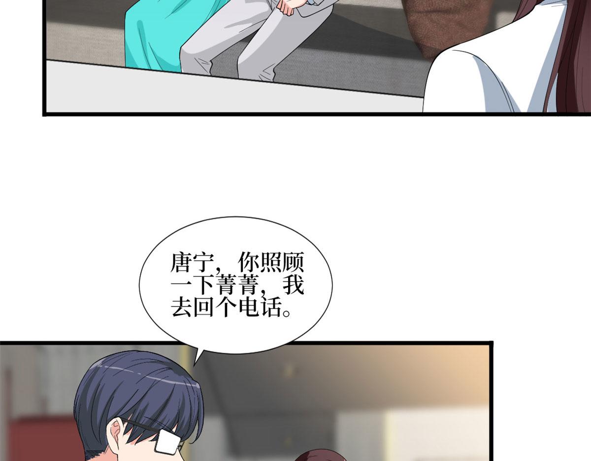 《抱歉我拿的是女主剧本》漫画最新章节第201话 别哭了，我心疼免费下拉式在线观看章节第【44】张图片