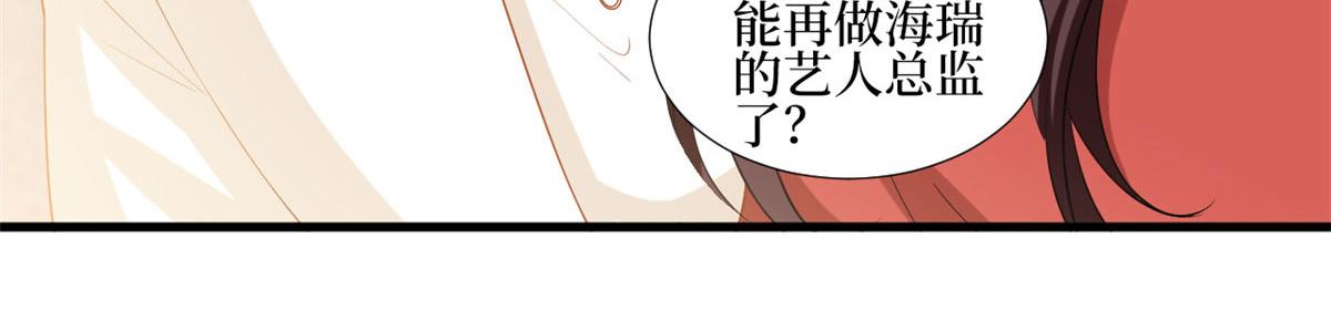 《抱歉我拿的是女主剧本》漫画最新章节第201话 别哭了，我心疼免费下拉式在线观看章节第【52】张图片