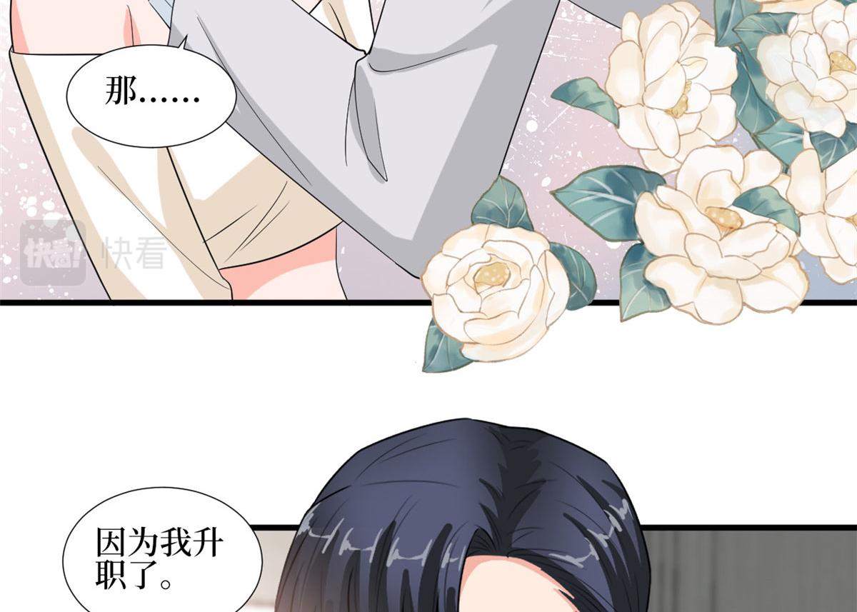 《抱歉我拿的是女主剧本》漫画最新章节第201话 别哭了，我心疼免费下拉式在线观看章节第【66】张图片