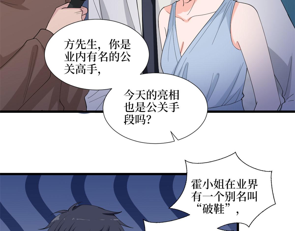 《抱歉我拿的是女主剧本》漫画最新章节第202话 方煜将离开海瑞免费下拉式在线观看章节第【14】张图片