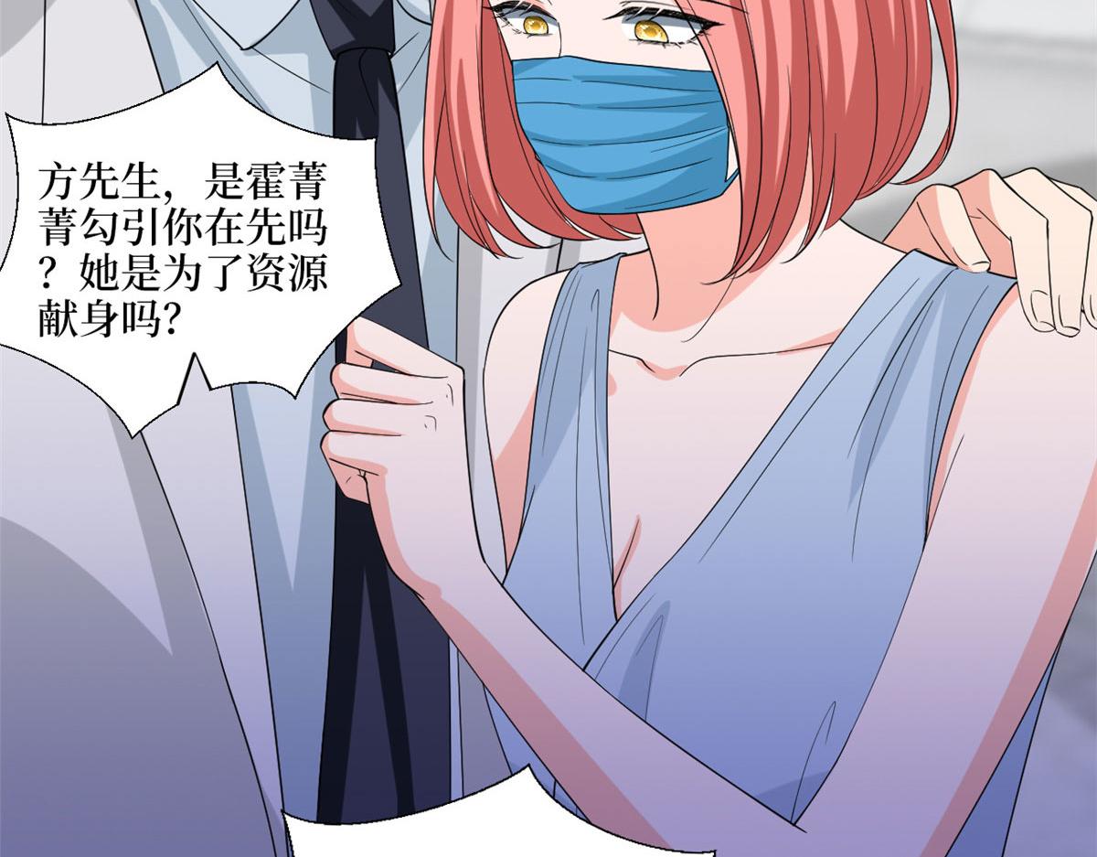 《抱歉我拿的是女主剧本》漫画最新章节第202话 方煜将离开海瑞免费下拉式在线观看章节第【17】张图片