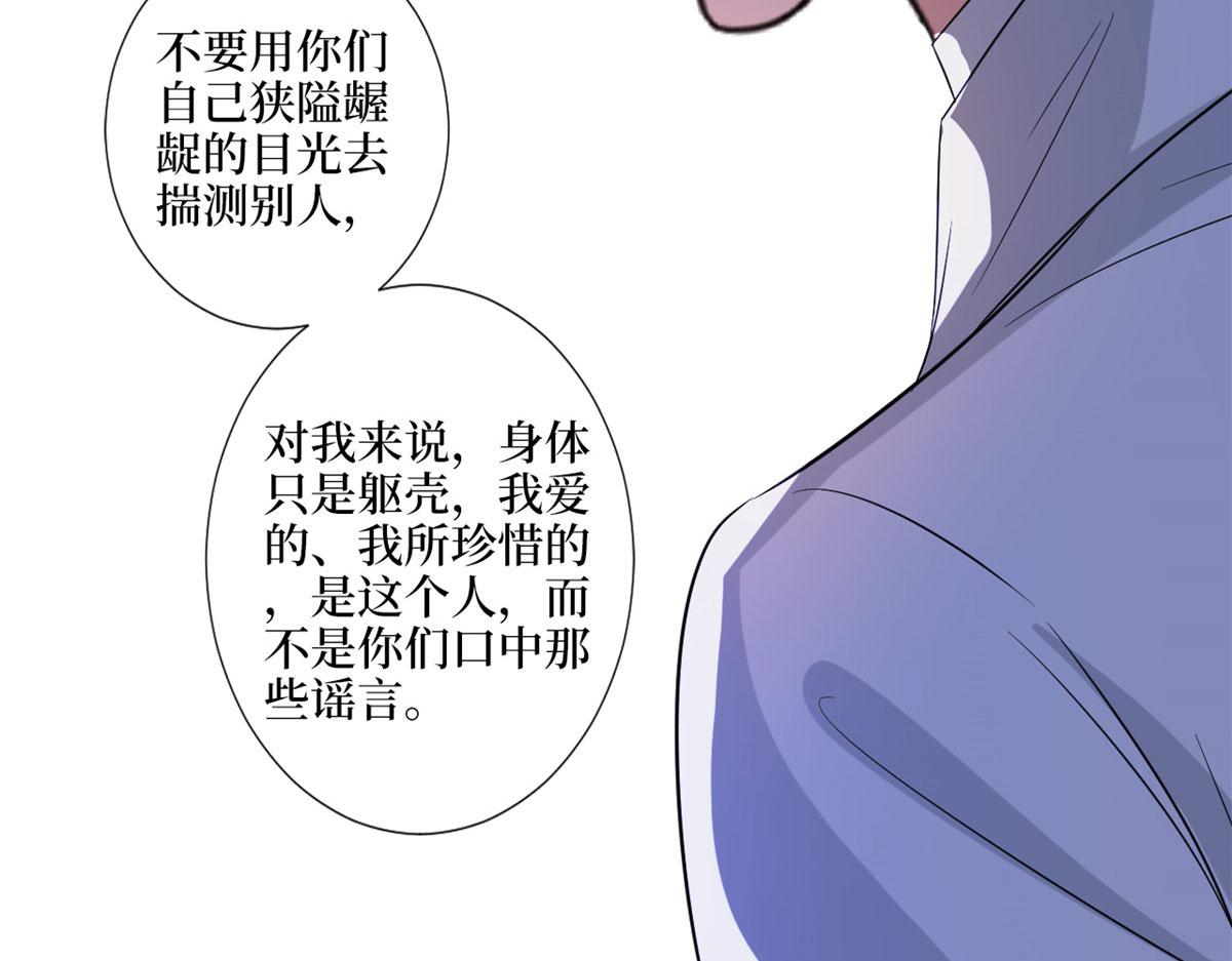 《抱歉我拿的是女主剧本》漫画最新章节第202话 方煜将离开海瑞免费下拉式在线观看章节第【25】张图片