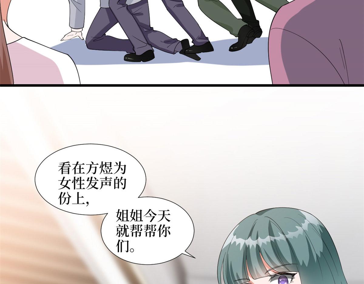 《抱歉我拿的是女主剧本》漫画最新章节第202话 方煜将离开海瑞免费下拉式在线观看章节第【38】张图片