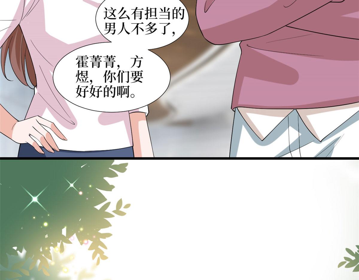 《抱歉我拿的是女主剧本》漫画最新章节第202话 方煜将离开海瑞免费下拉式在线观看章节第【40】张图片