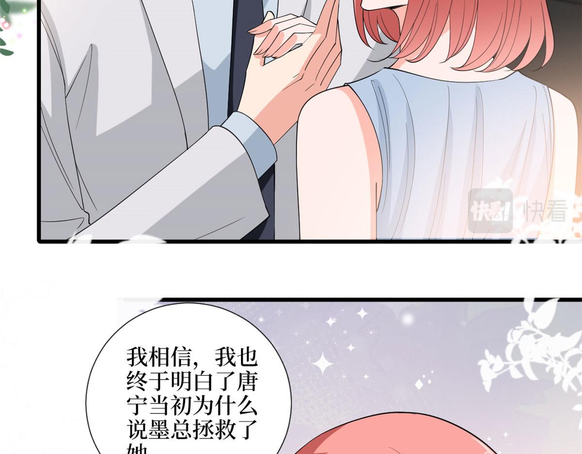 《抱歉我拿的是女主剧本》漫画最新章节第202话 方煜将离开海瑞免费下拉式在线观看章节第【44】张图片