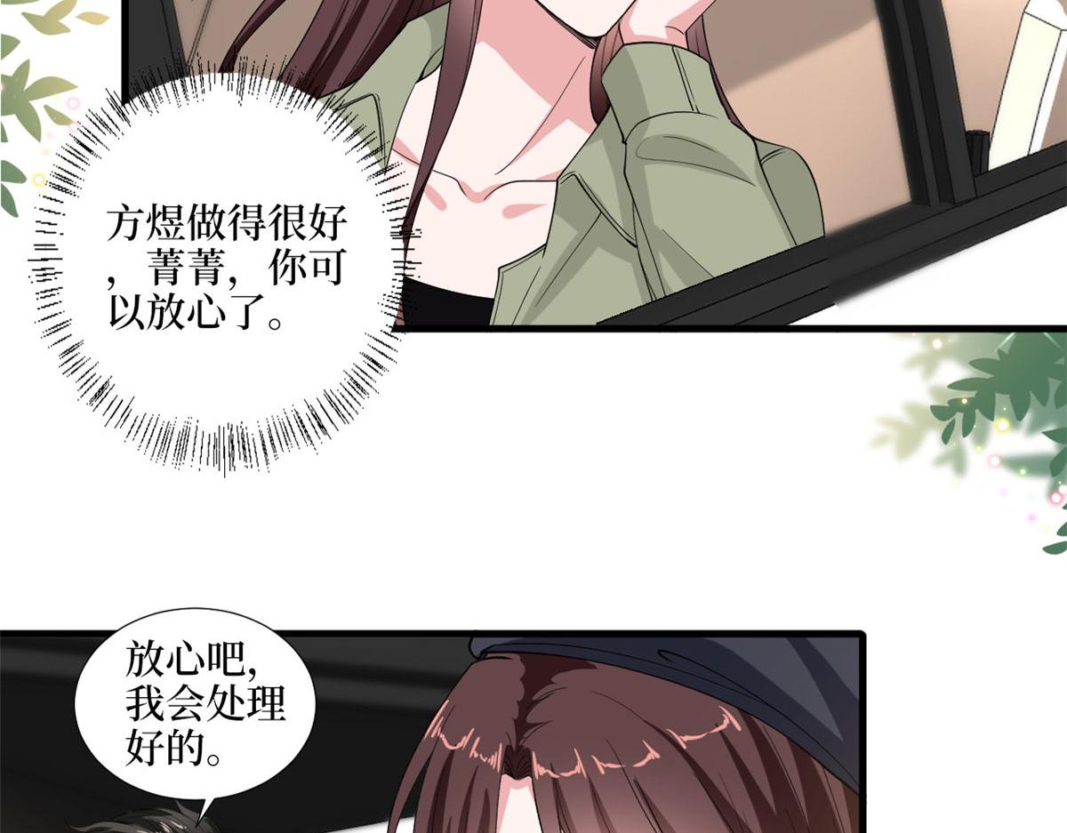 《抱歉我拿的是女主剧本》漫画最新章节第202话 方煜将离开海瑞免费下拉式在线观看章节第【52】张图片