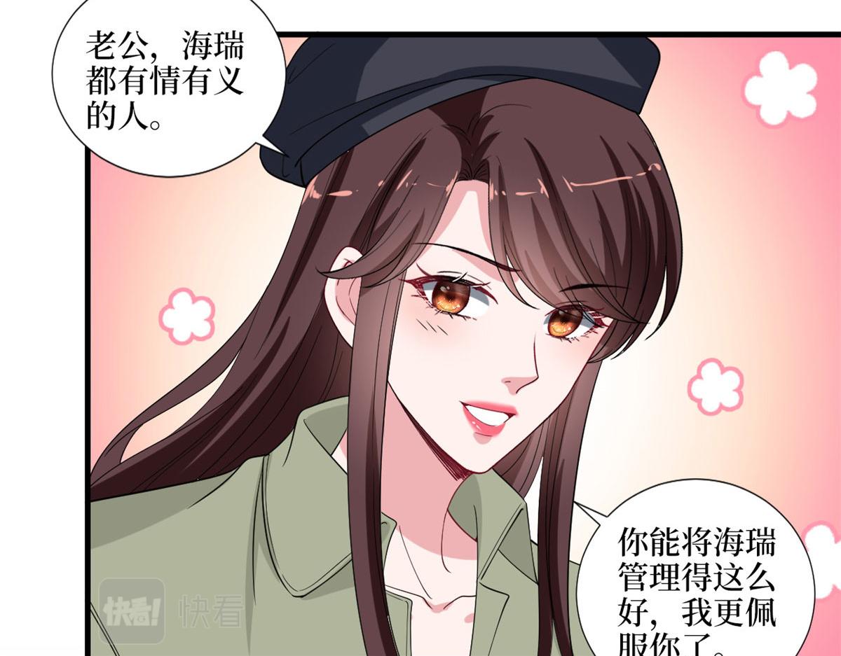 《抱歉我拿的是女主剧本》漫画最新章节第202话 方煜将离开海瑞免费下拉式在线观看章节第【55】张图片