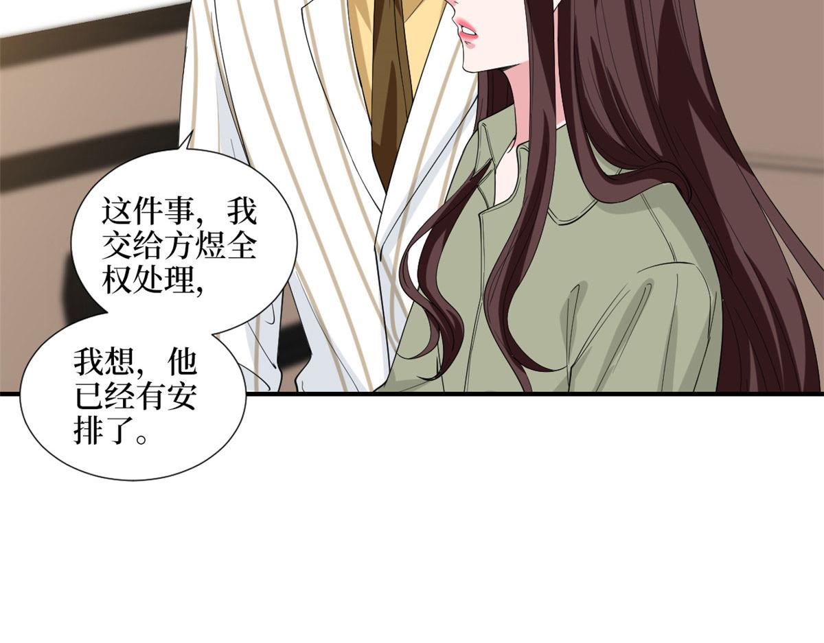 《抱歉我拿的是女主剧本》漫画最新章节第202话 方煜将离开海瑞免费下拉式在线观看章节第【58】张图片