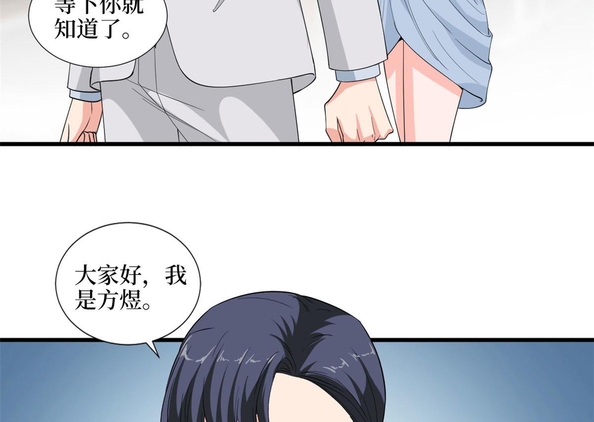 《抱歉我拿的是女主剧本》漫画最新章节第202话 方煜将离开海瑞免费下拉式在线观看章节第【63】张图片