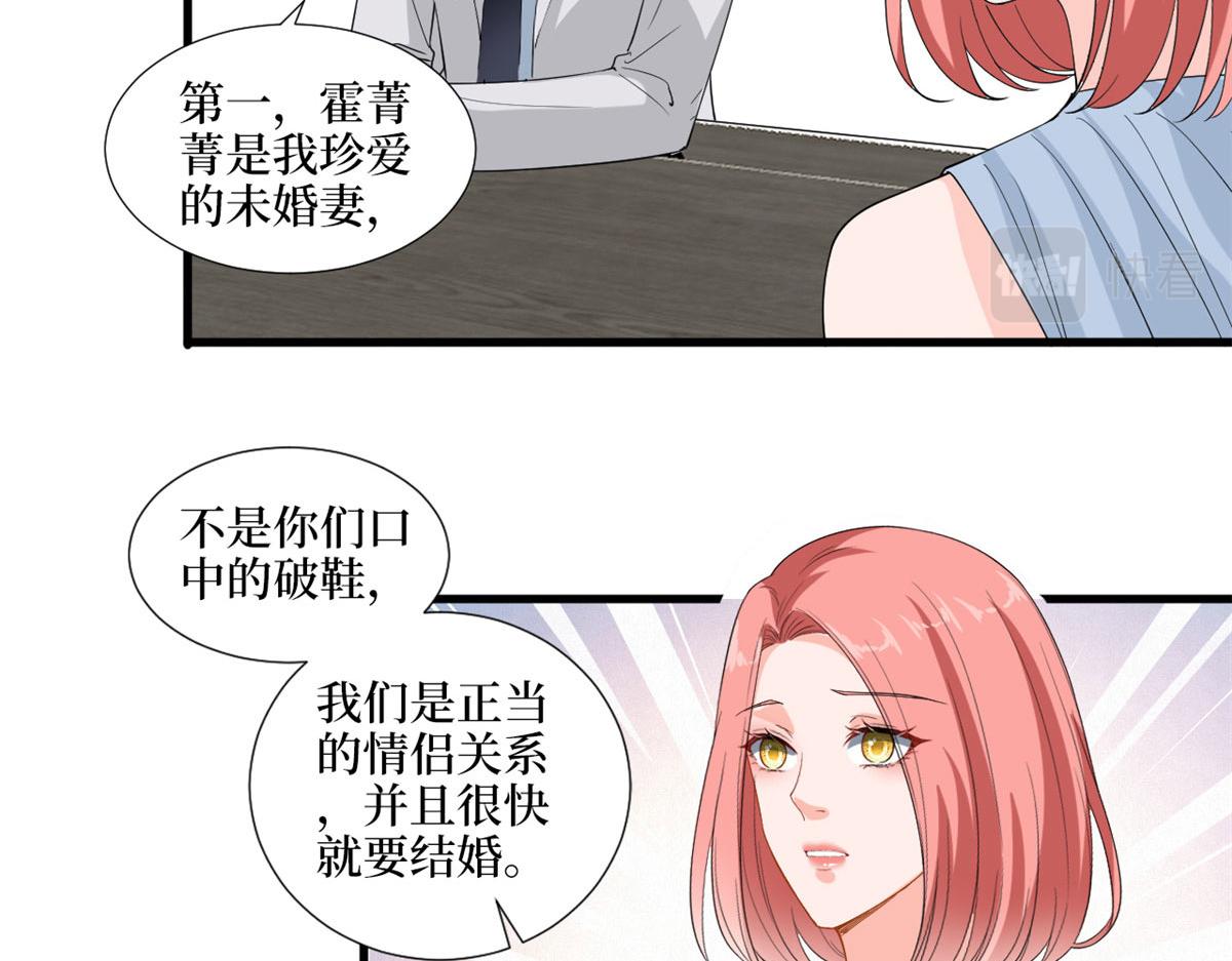 《抱歉我拿的是女主剧本》漫画最新章节第202话 方煜将离开海瑞免费下拉式在线观看章节第【67】张图片