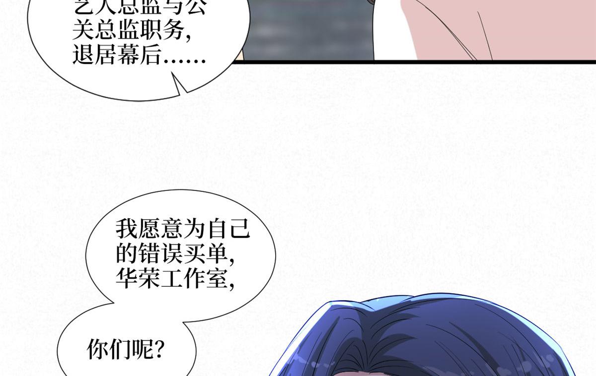 《抱歉我拿的是女主剧本》漫画最新章节第202话 方煜将离开海瑞免费下拉式在线观看章节第【72】张图片