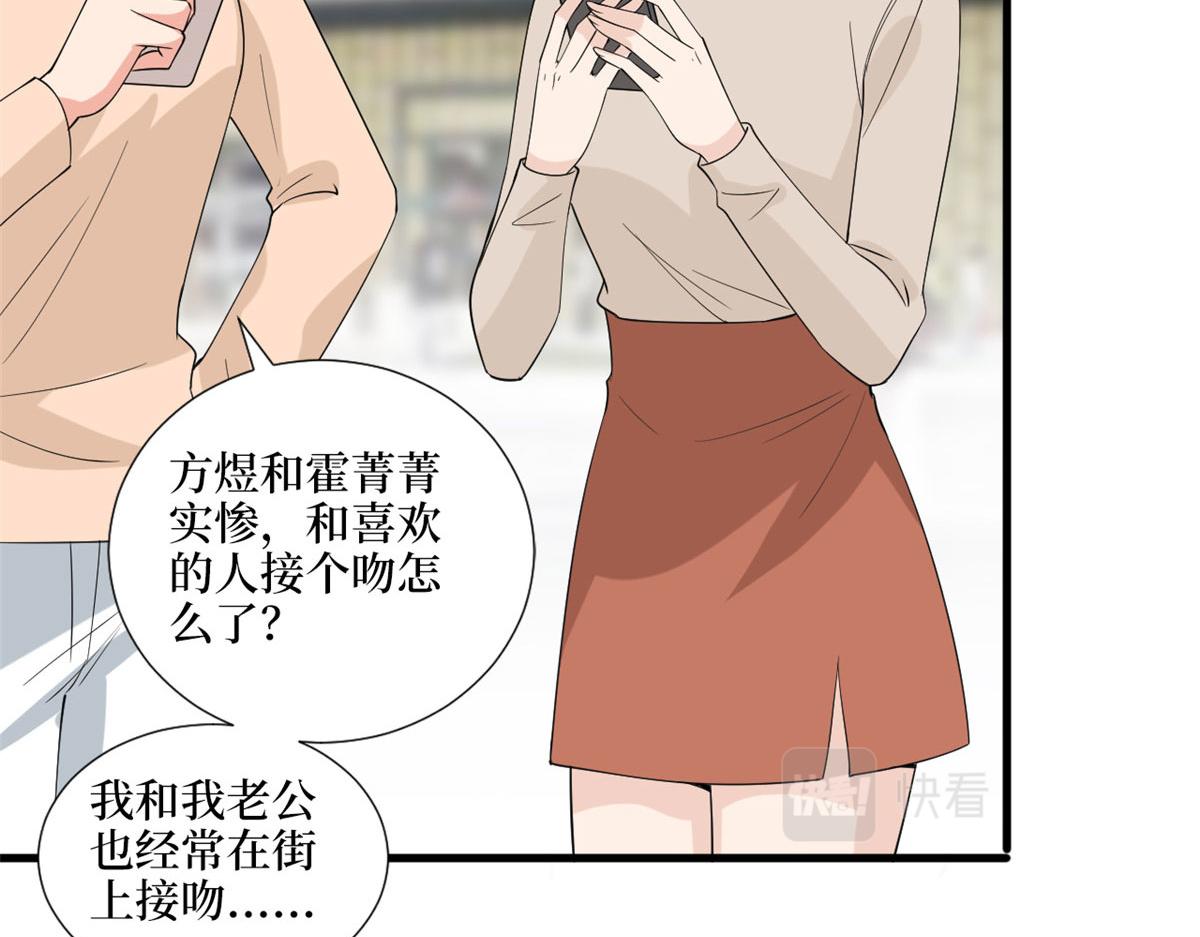 《抱歉我拿的是女主剧本》漫画最新章节第202话 方煜将离开海瑞免费下拉式在线观看章节第【78】张图片