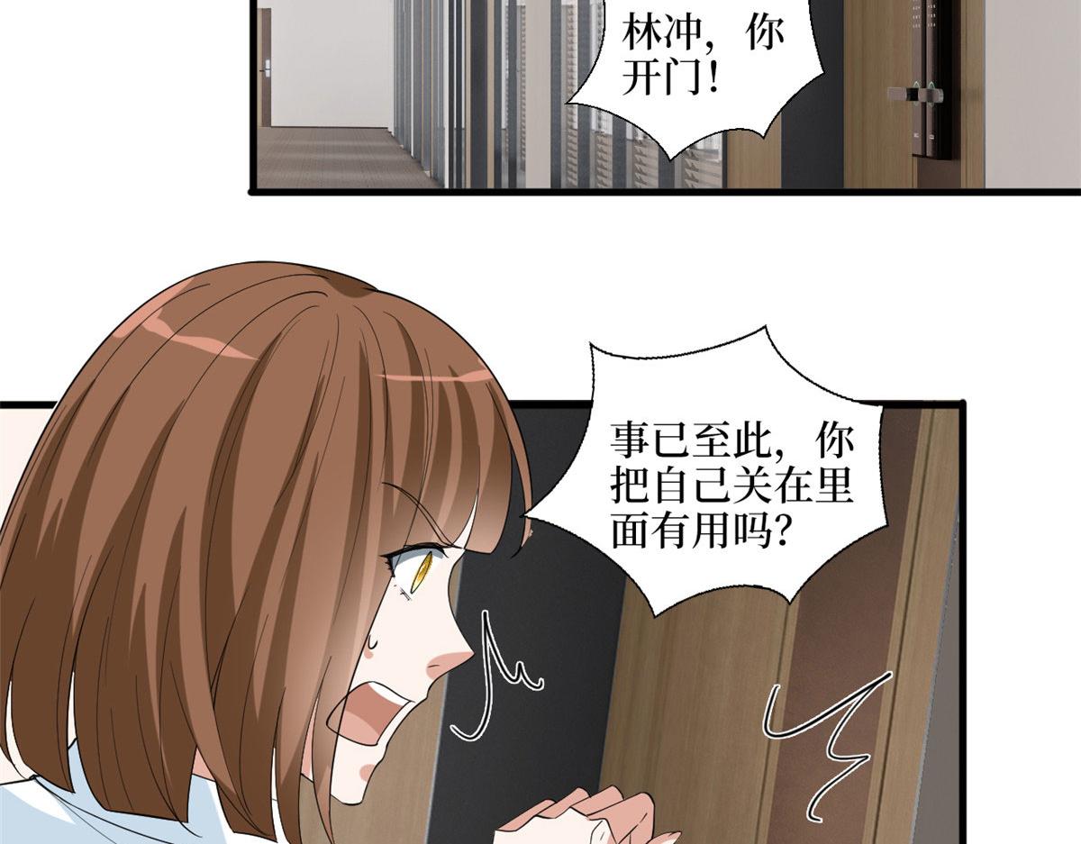 《抱歉我拿的是女主剧本》漫画最新章节第202话 方煜将离开海瑞免费下拉式在线观看章节第【83】张图片