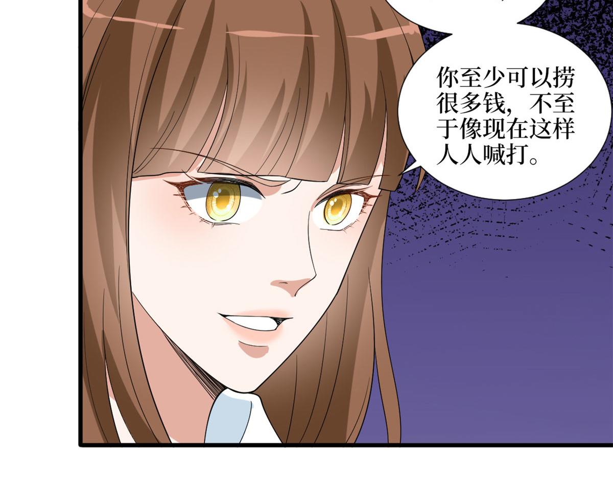 《抱歉我拿的是女主剧本》漫画最新章节第202话 方煜将离开海瑞免费下拉式在线观看章节第【86】张图片