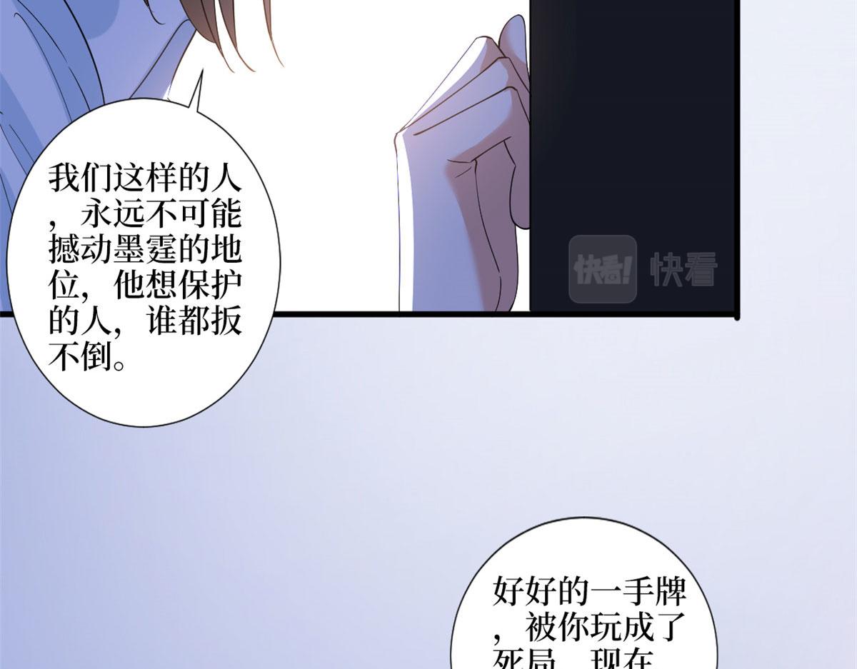 《抱歉我拿的是女主剧本》漫画最新章节第202话 方煜将离开海瑞免费下拉式在线观看章节第【91】张图片