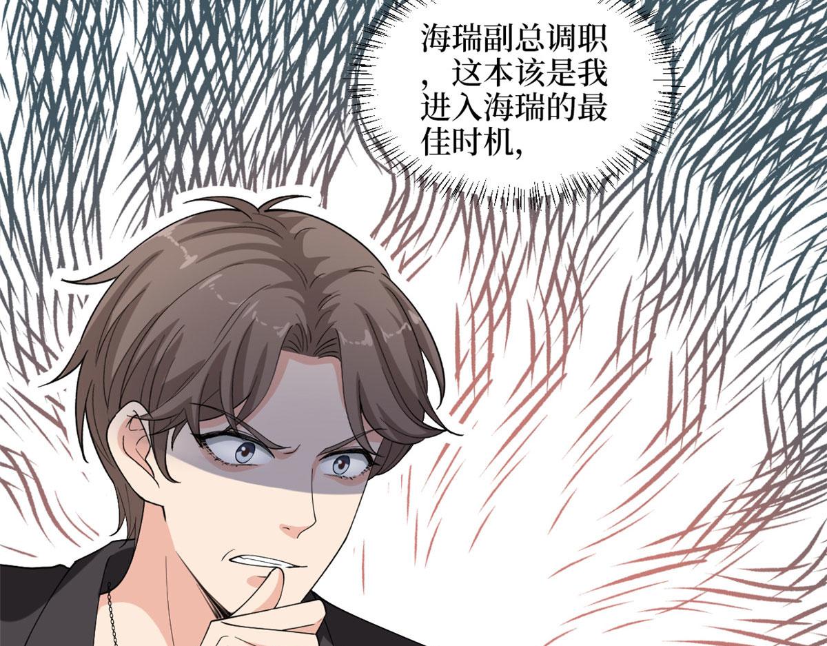 《抱歉我拿的是女主剧本》漫画最新章节第203话 杀人诛心免费下拉式在线观看章节第【11】张图片