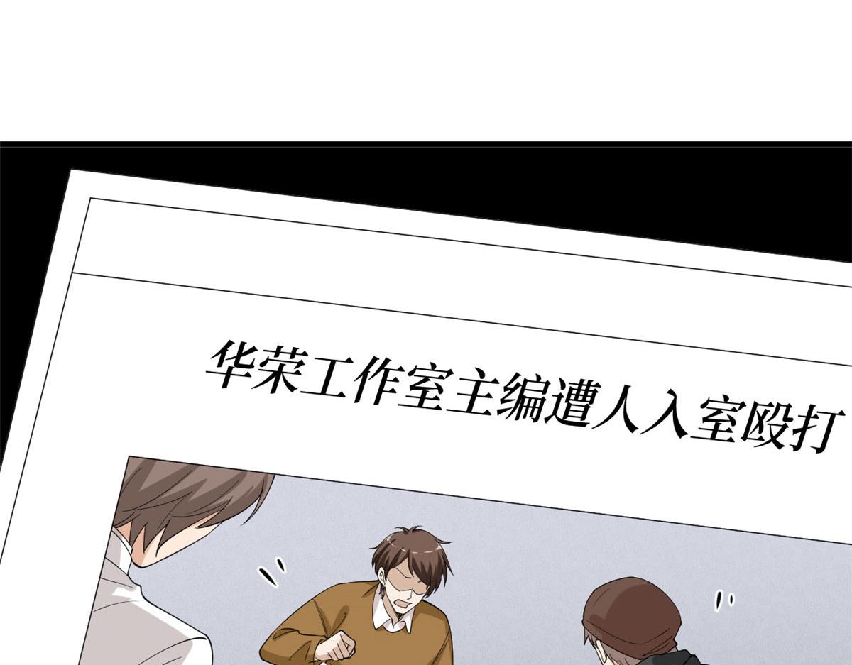 《抱歉我拿的是女主剧本》漫画最新章节第203话 杀人诛心免费下拉式在线观看章节第【14】张图片