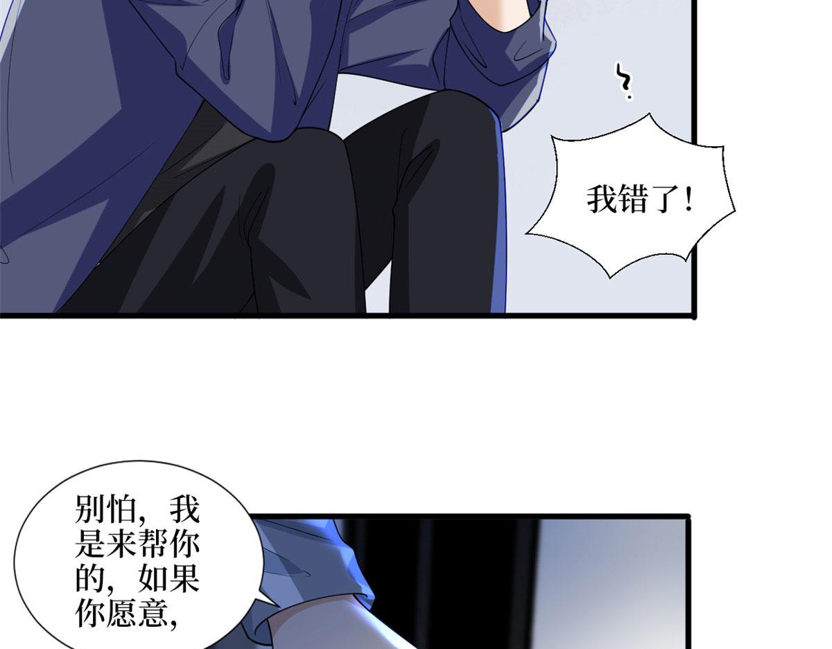 《抱歉我拿的是女主剧本》漫画最新章节第203话 杀人诛心免费下拉式在线观看章节第【23】张图片