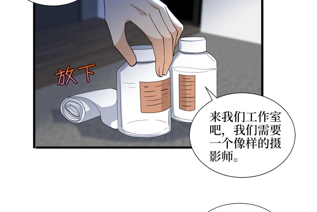 《抱歉我拿的是女主剧本》漫画最新章节第203话 杀人诛心免费下拉式在线观看章节第【24】张图片