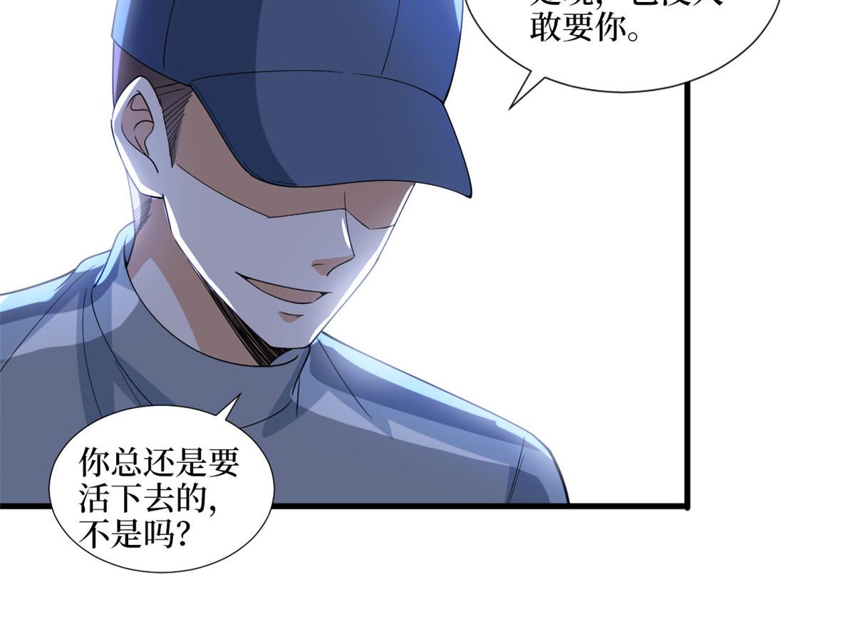 《抱歉我拿的是女主剧本》漫画最新章节第203话 杀人诛心免费下拉式在线观看章节第【28】张图片