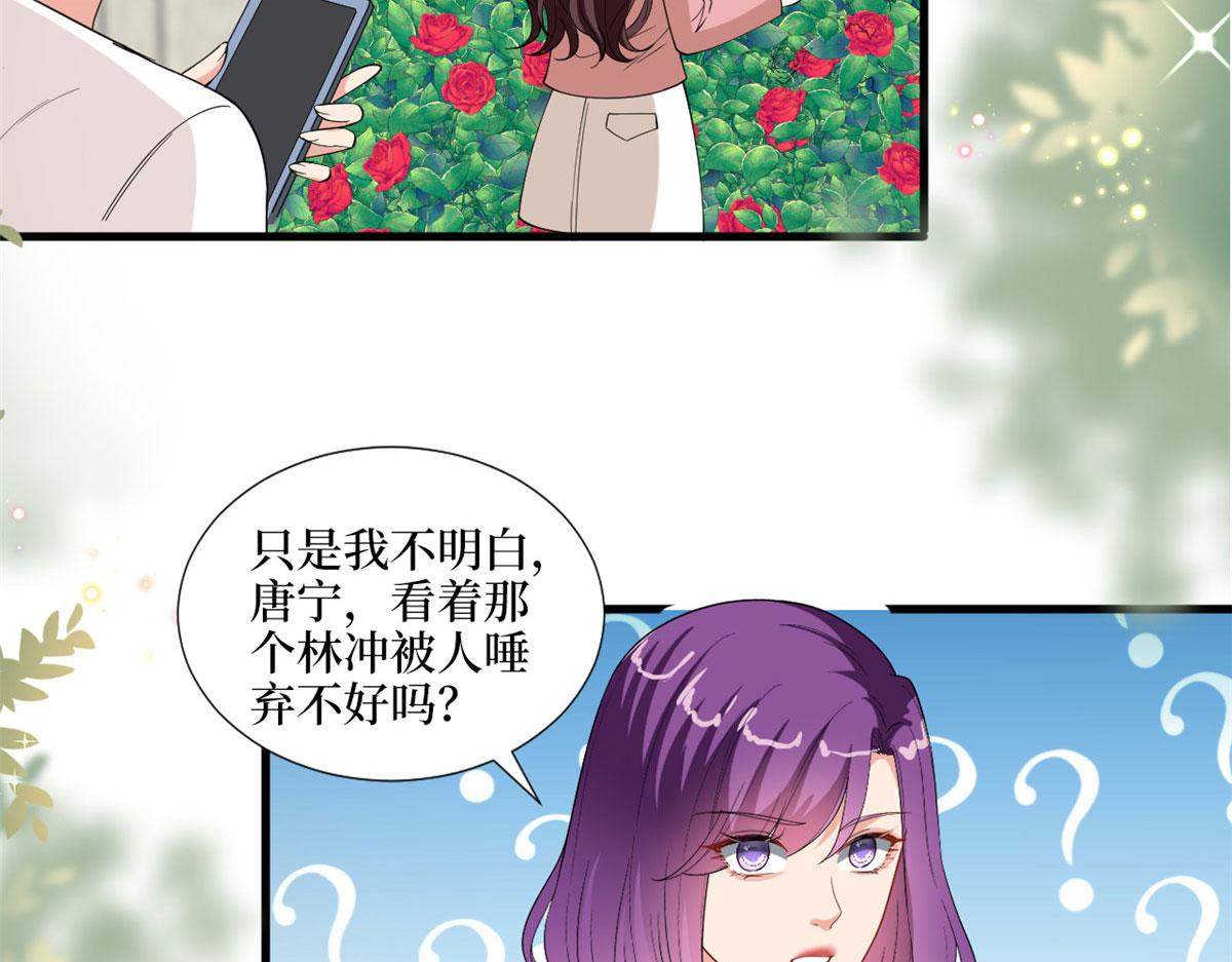 《抱歉我拿的是女主剧本》漫画最新章节第203话 杀人诛心免费下拉式在线观看章节第【37】张图片