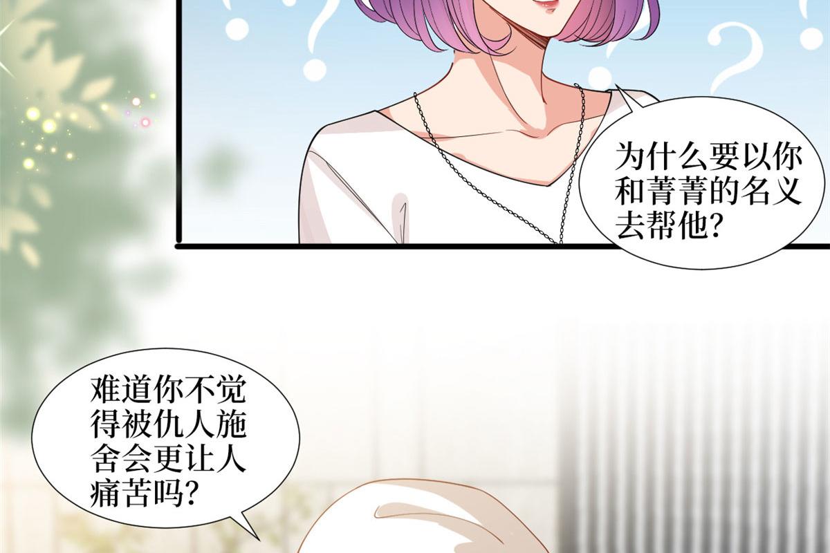 《抱歉我拿的是女主剧本》漫画最新章节第203话 杀人诛心免费下拉式在线观看章节第【38】张图片