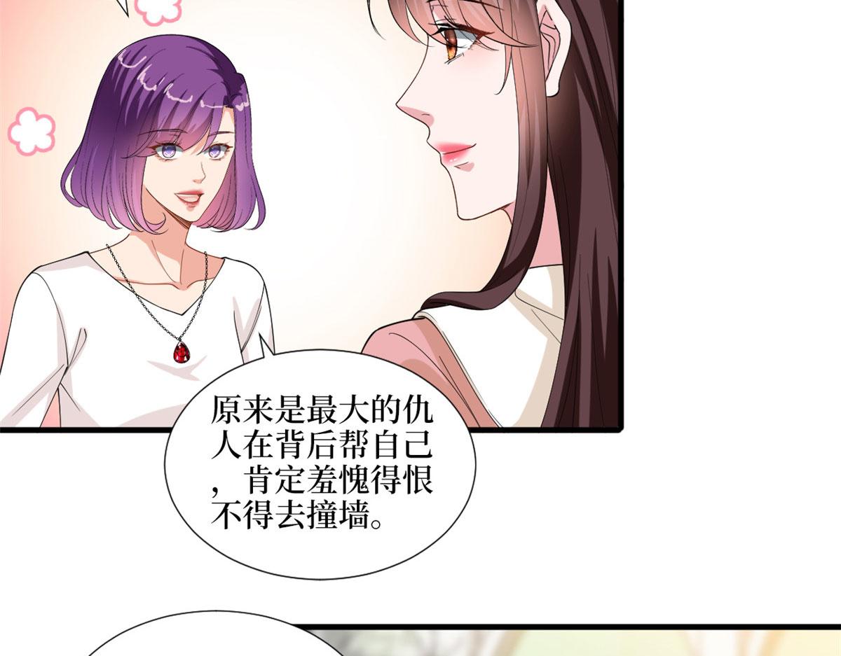 《抱歉我拿的是女主剧本》漫画最新章节第203话 杀人诛心免费下拉式在线观看章节第【41】张图片