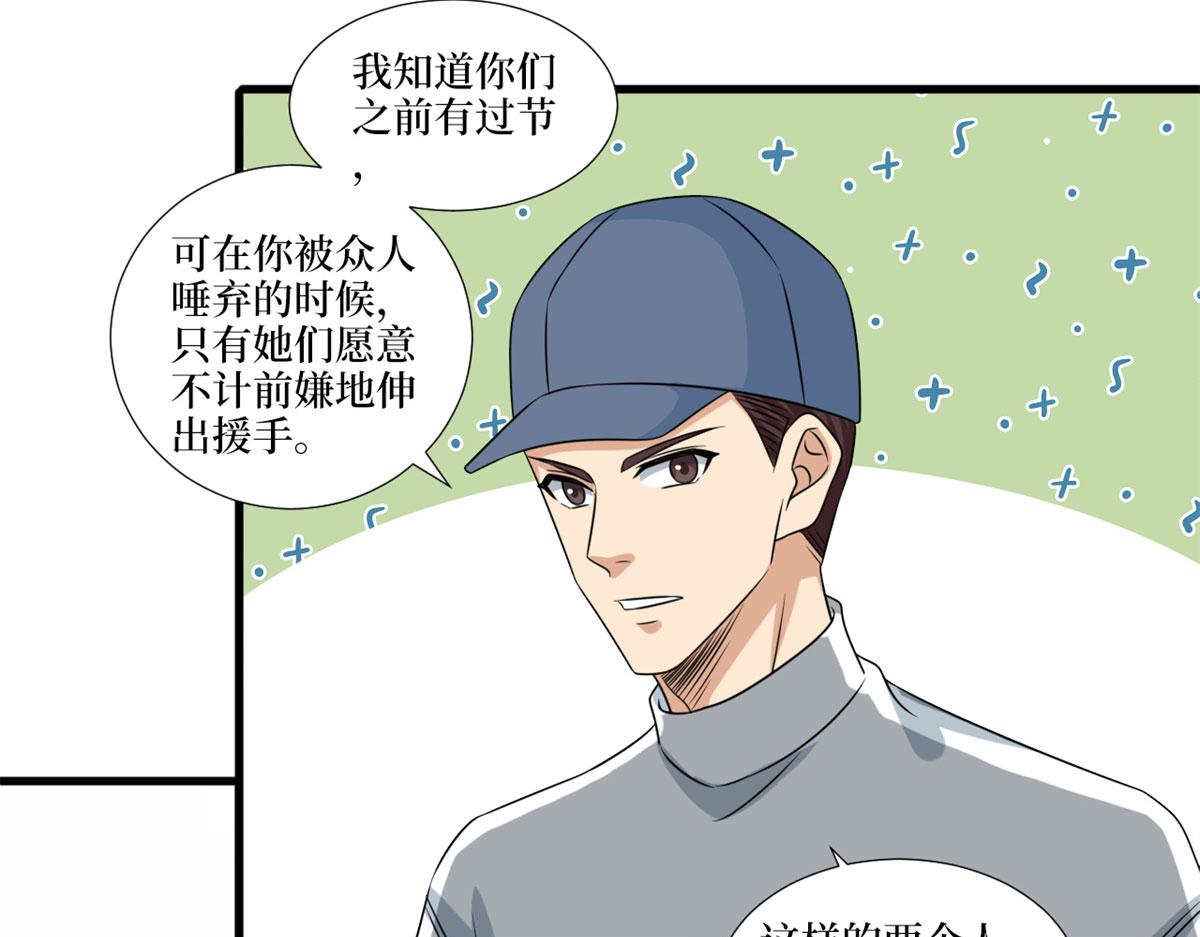 《抱歉我拿的是女主剧本》漫画最新章节第204话 婚礼免费下拉式在线观看章节第【11】张图片