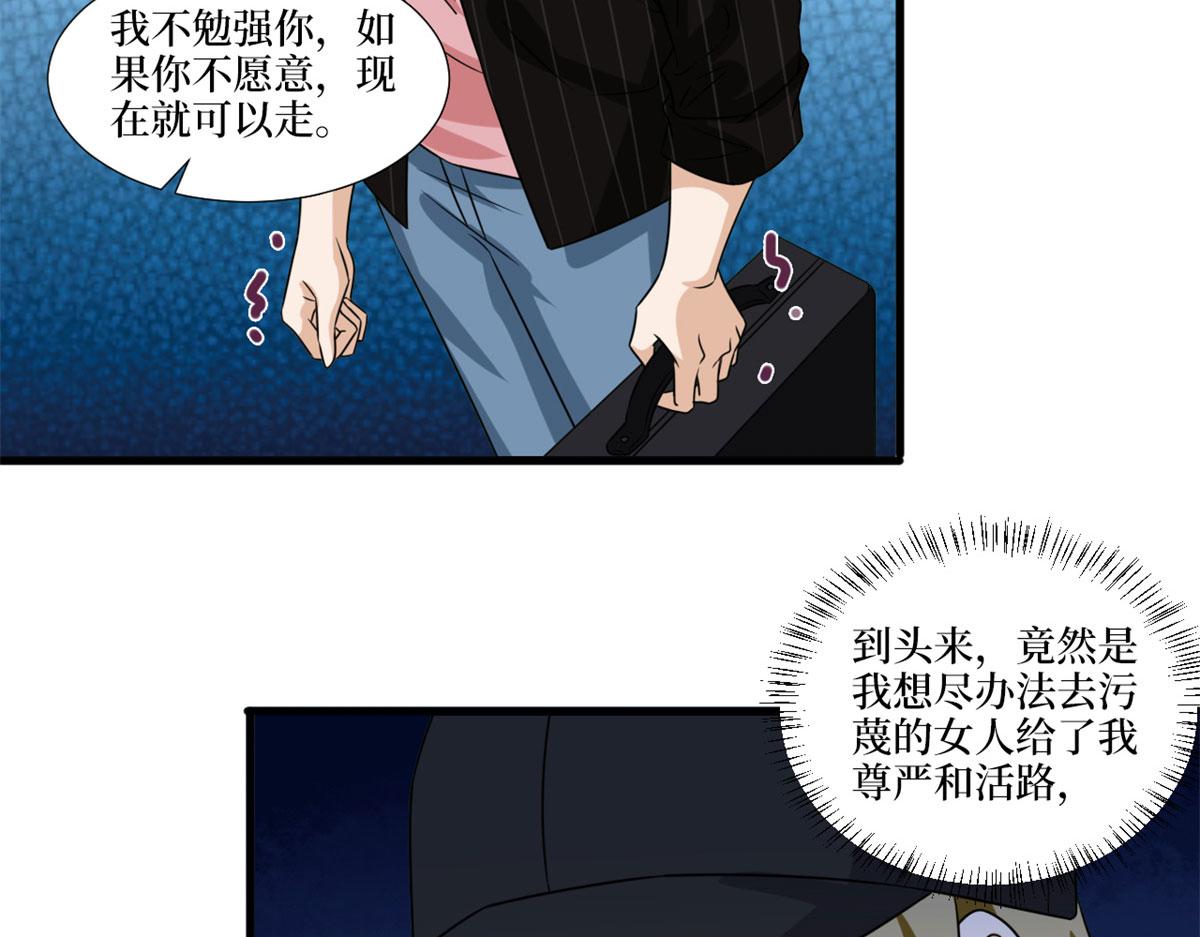 《抱歉我拿的是女主剧本》漫画最新章节第204话 婚礼免费下拉式在线观看章节第【13】张图片