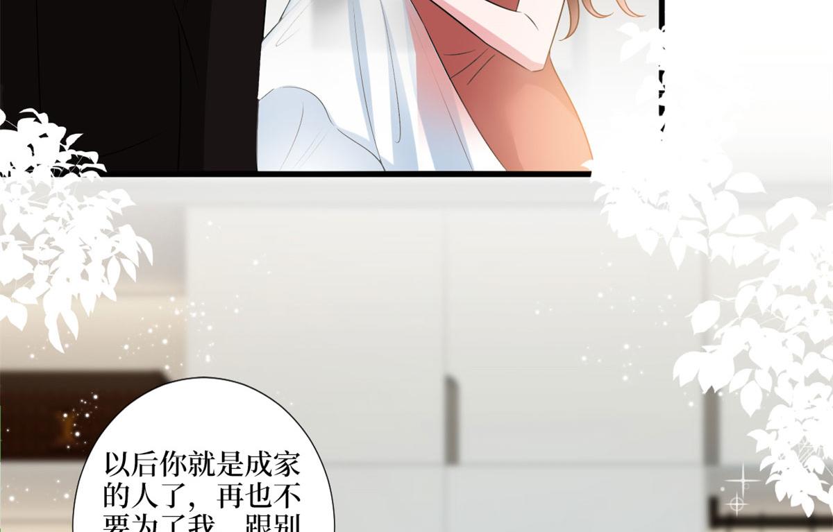 《抱歉我拿的是女主剧本》漫画最新章节第204话 婚礼免费下拉式在线观看章节第【24】张图片