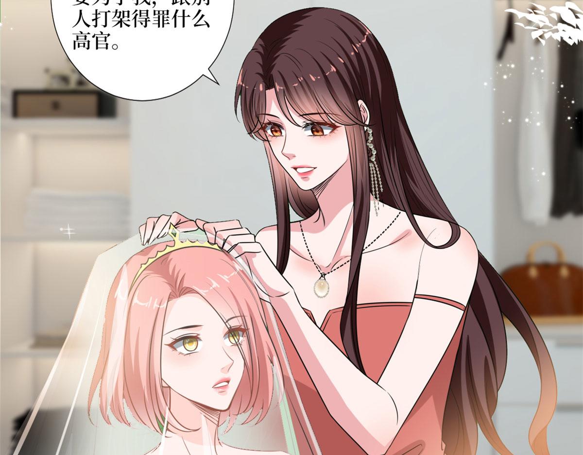 《抱歉我拿的是女主剧本》漫画最新章节第204话 婚礼免费下拉式在线观看章节第【25】张图片