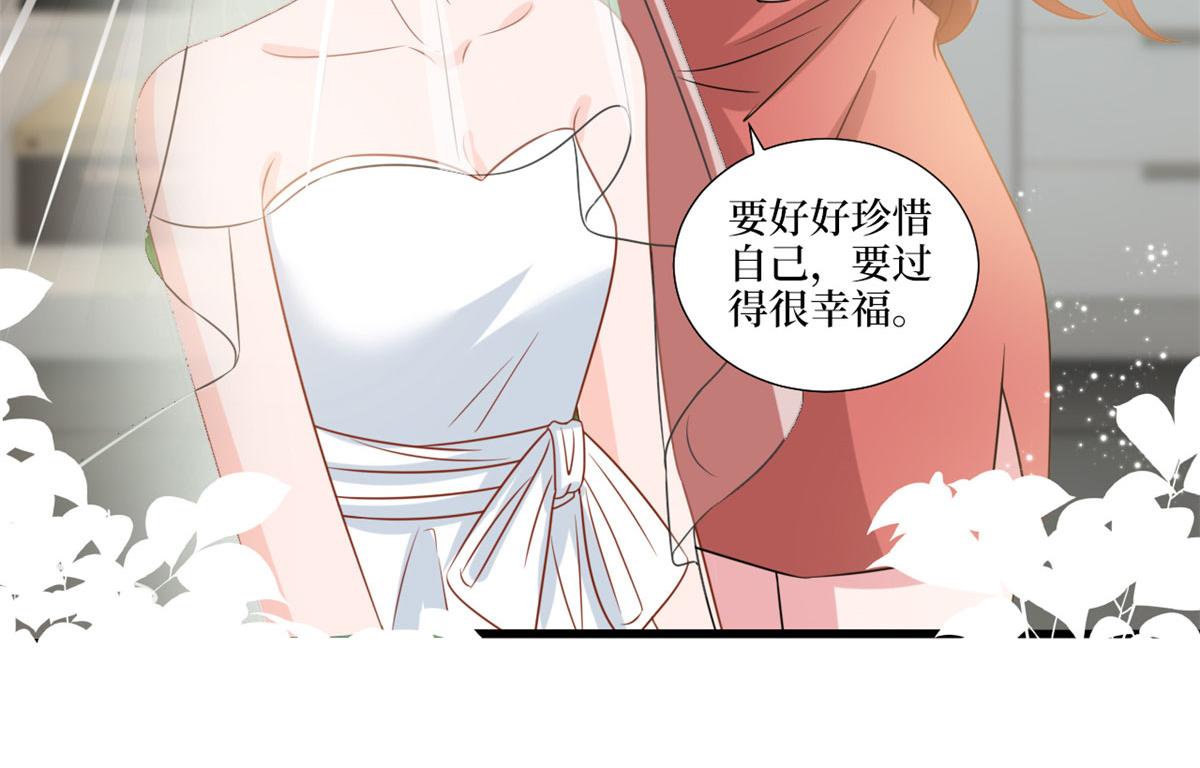 《抱歉我拿的是女主剧本》漫画最新章节第204话 婚礼免费下拉式在线观看章节第【26】张图片