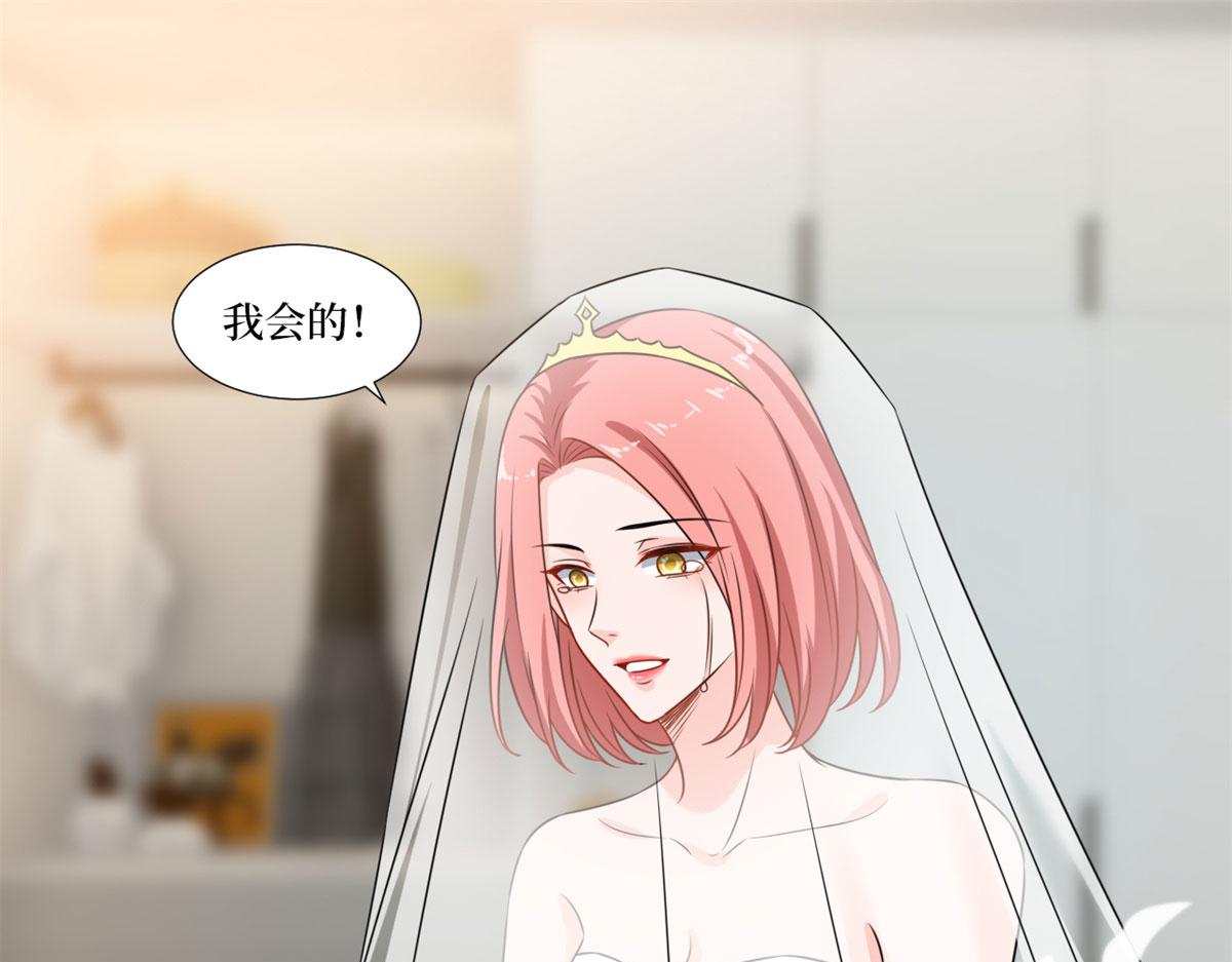 《抱歉我拿的是女主剧本》漫画最新章节第204话 婚礼免费下拉式在线观看章节第【27】张图片