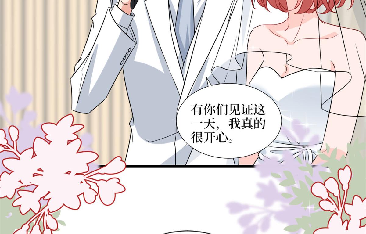 《抱歉我拿的是女主剧本》漫画最新章节第204话 婚礼免费下拉式在线观看章节第【38】张图片