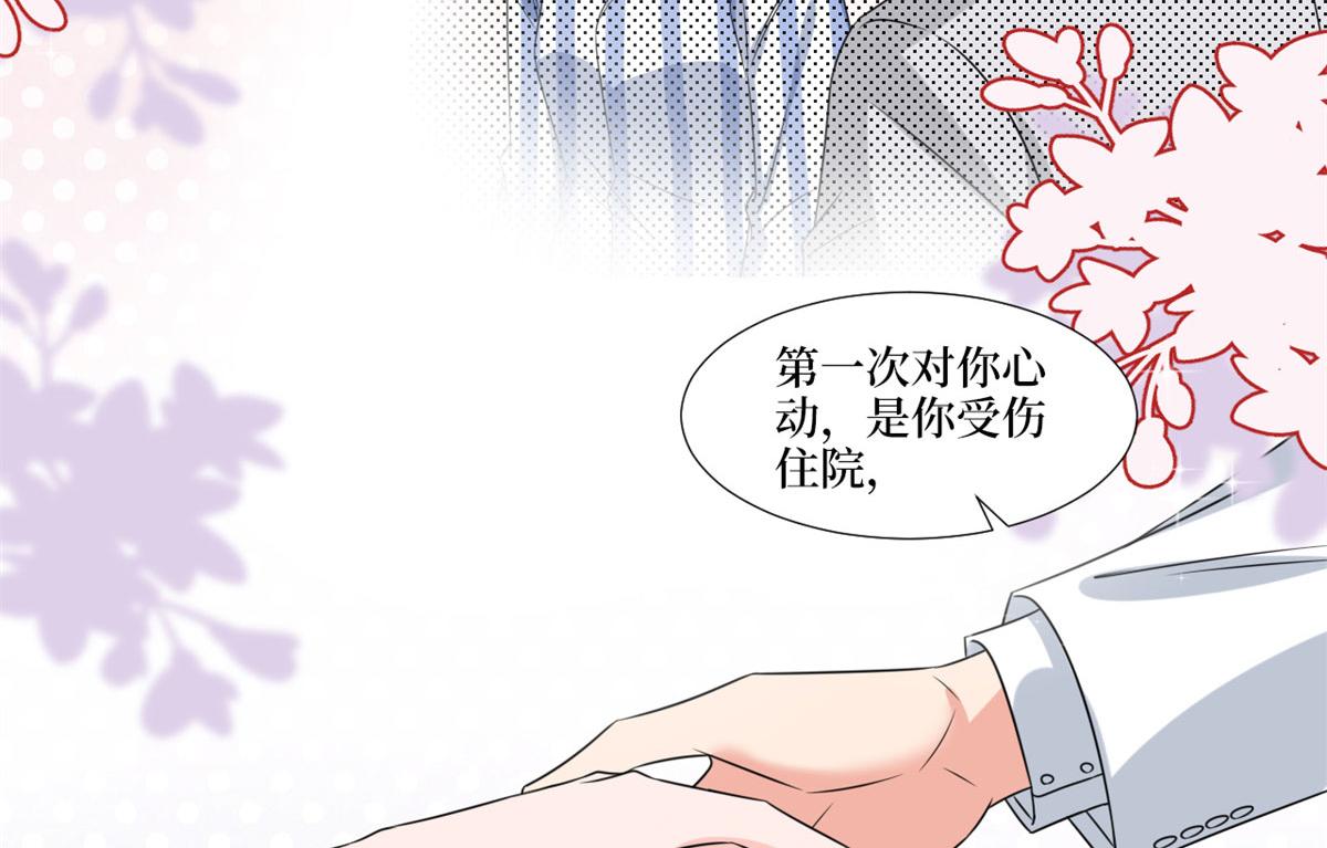 《抱歉我拿的是女主剧本》漫画最新章节第204话 婚礼免费下拉式在线观看章节第【42】张图片