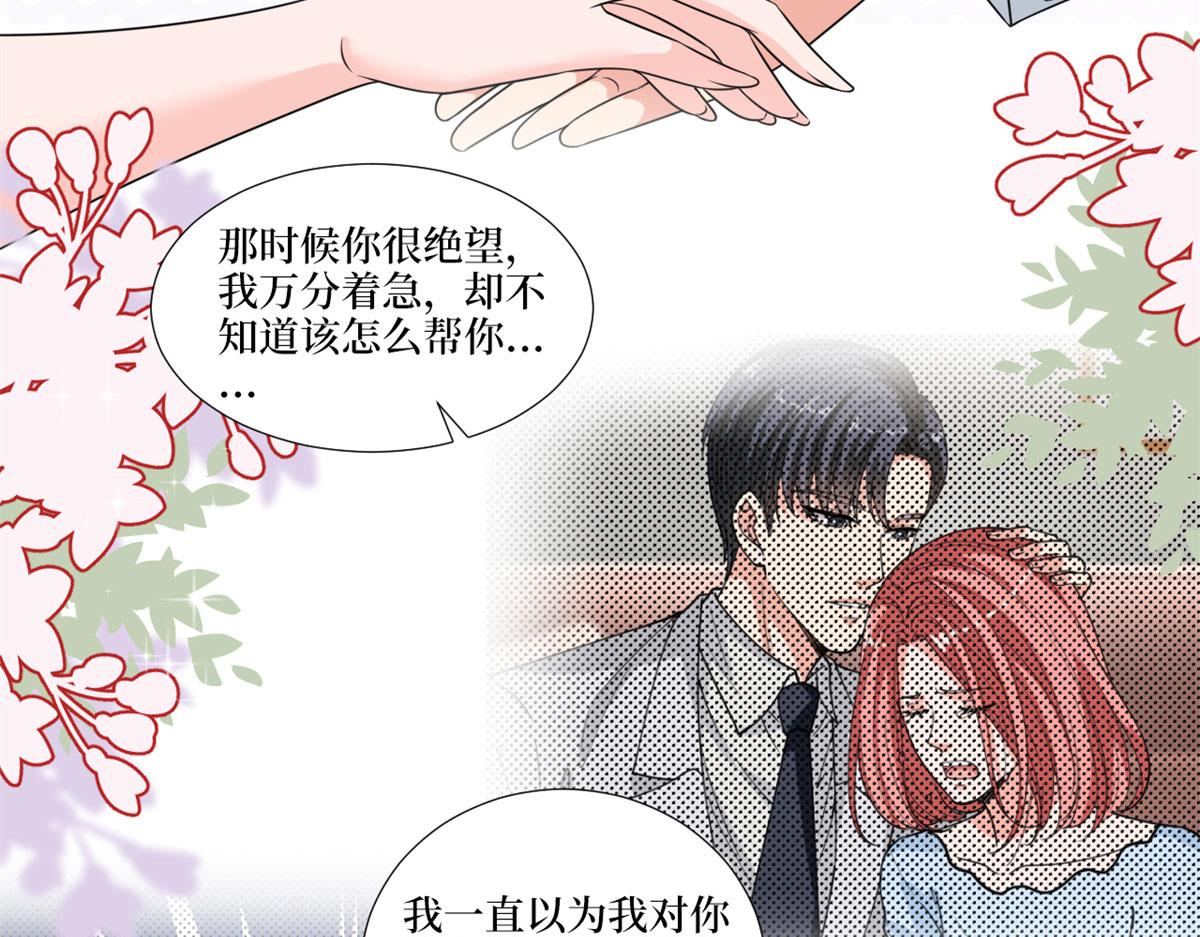 《抱歉我拿的是女主剧本》漫画最新章节第204话 婚礼免费下拉式在线观看章节第【43】张图片