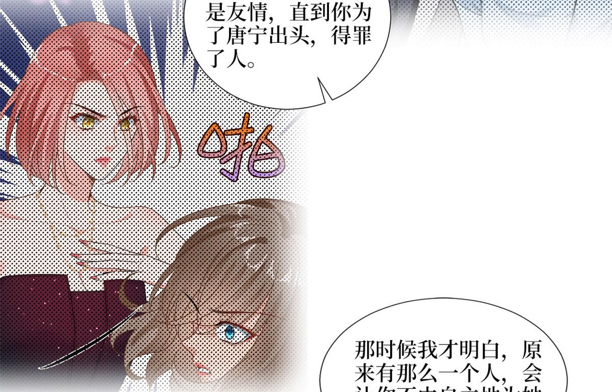 《抱歉我拿的是女主剧本》漫画最新章节第204话 婚礼免费下拉式在线观看章节第【44】张图片