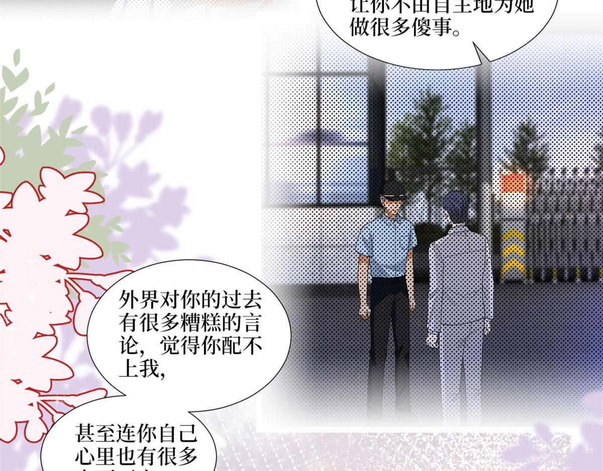 《抱歉我拿的是女主剧本》漫画最新章节第204话 婚礼免费下拉式在线观看章节第【45】张图片