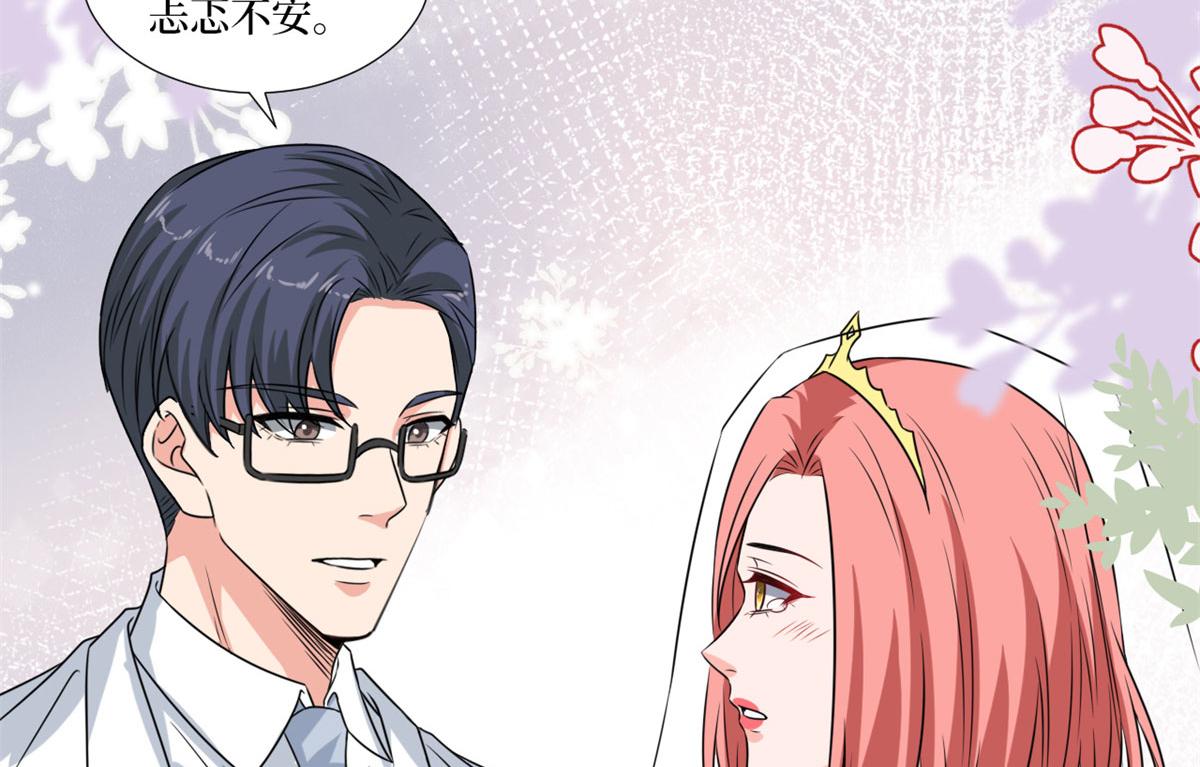 《抱歉我拿的是女主剧本》漫画最新章节第204话 婚礼免费下拉式在线观看章节第【46】张图片