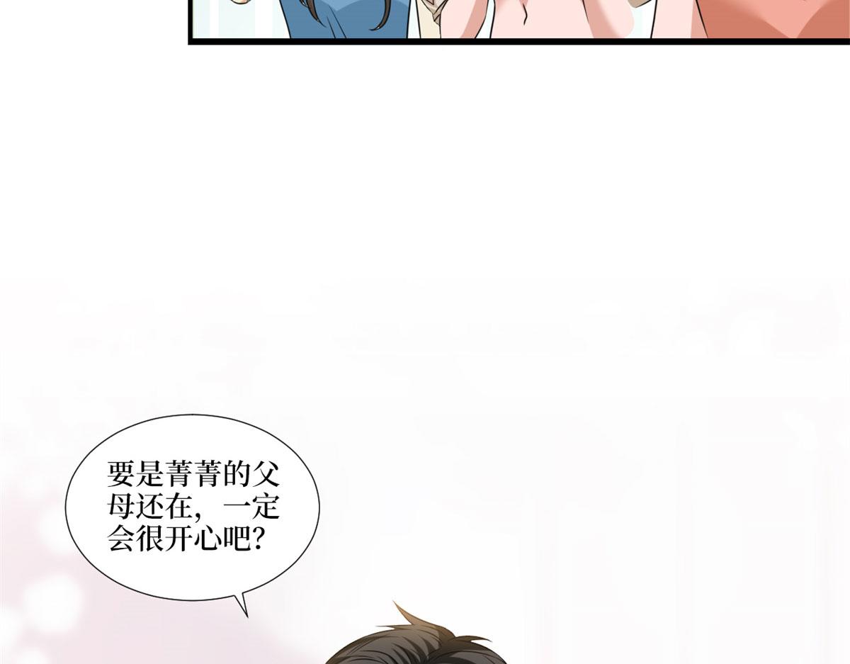 《抱歉我拿的是女主剧本》漫画最新章节第204话 婚礼免费下拉式在线观看章节第【53】张图片