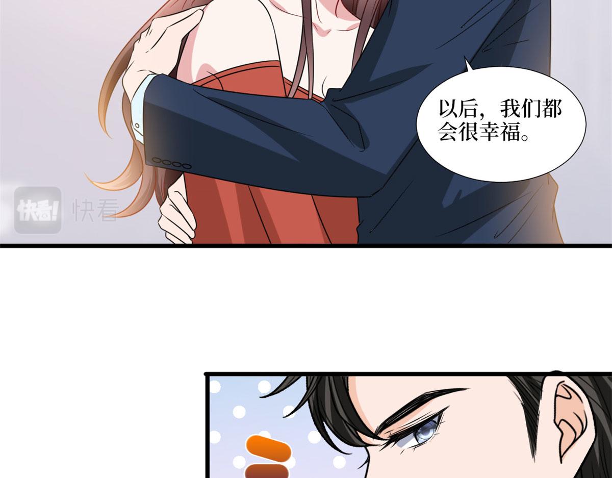 《抱歉我拿的是女主剧本》漫画最新章节第204话 婚礼免费下拉式在线观看章节第【55】张图片