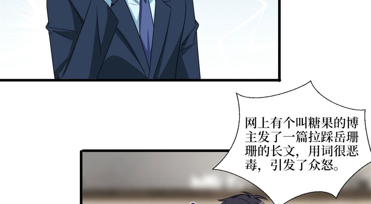 《抱歉我拿的是女主剧本》漫画最新章节第204话 婚礼免费下拉式在线观看章节第【62】张图片