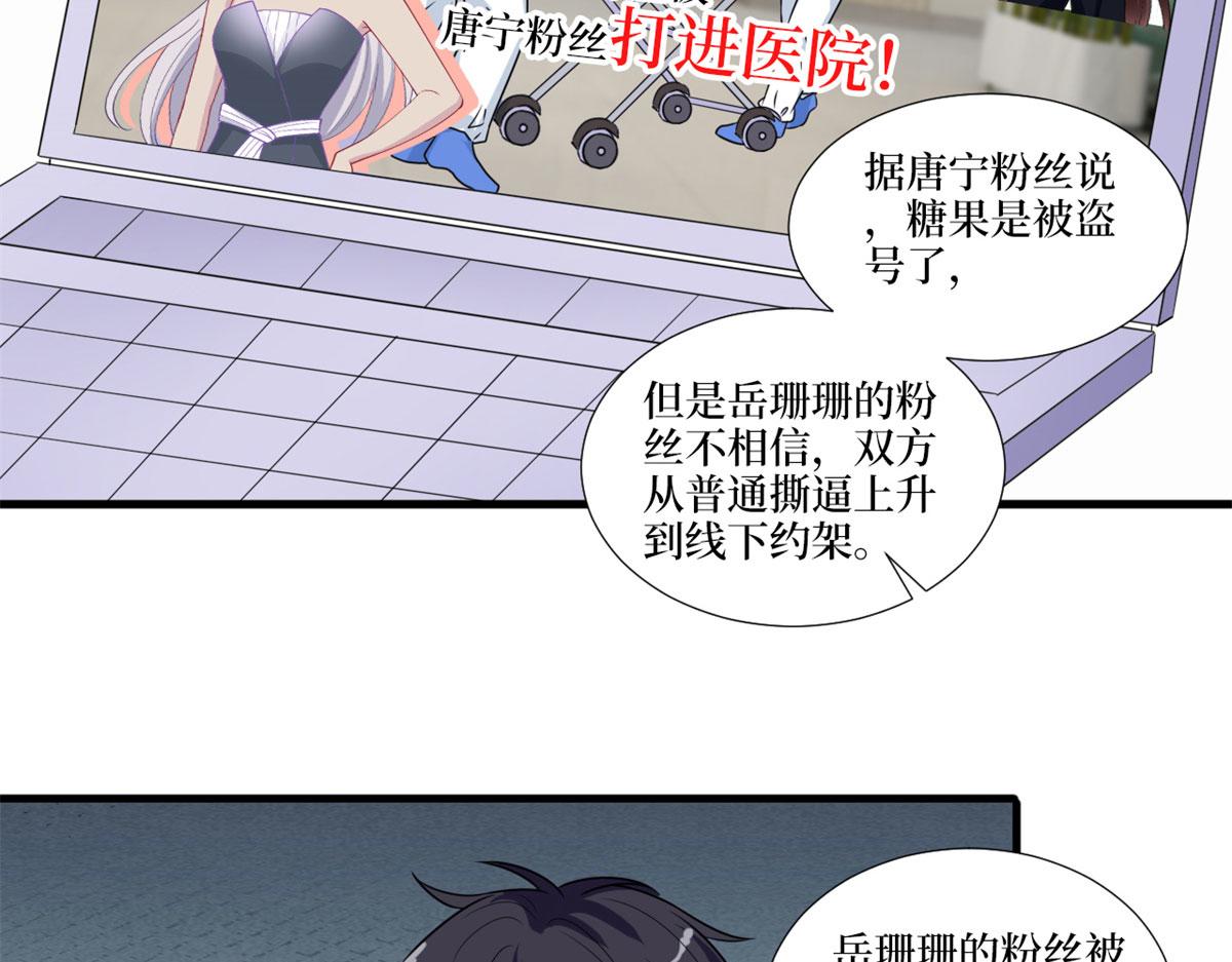 《抱歉我拿的是女主剧本》漫画最新章节第204话 婚礼免费下拉式在线观看章节第【65】张图片